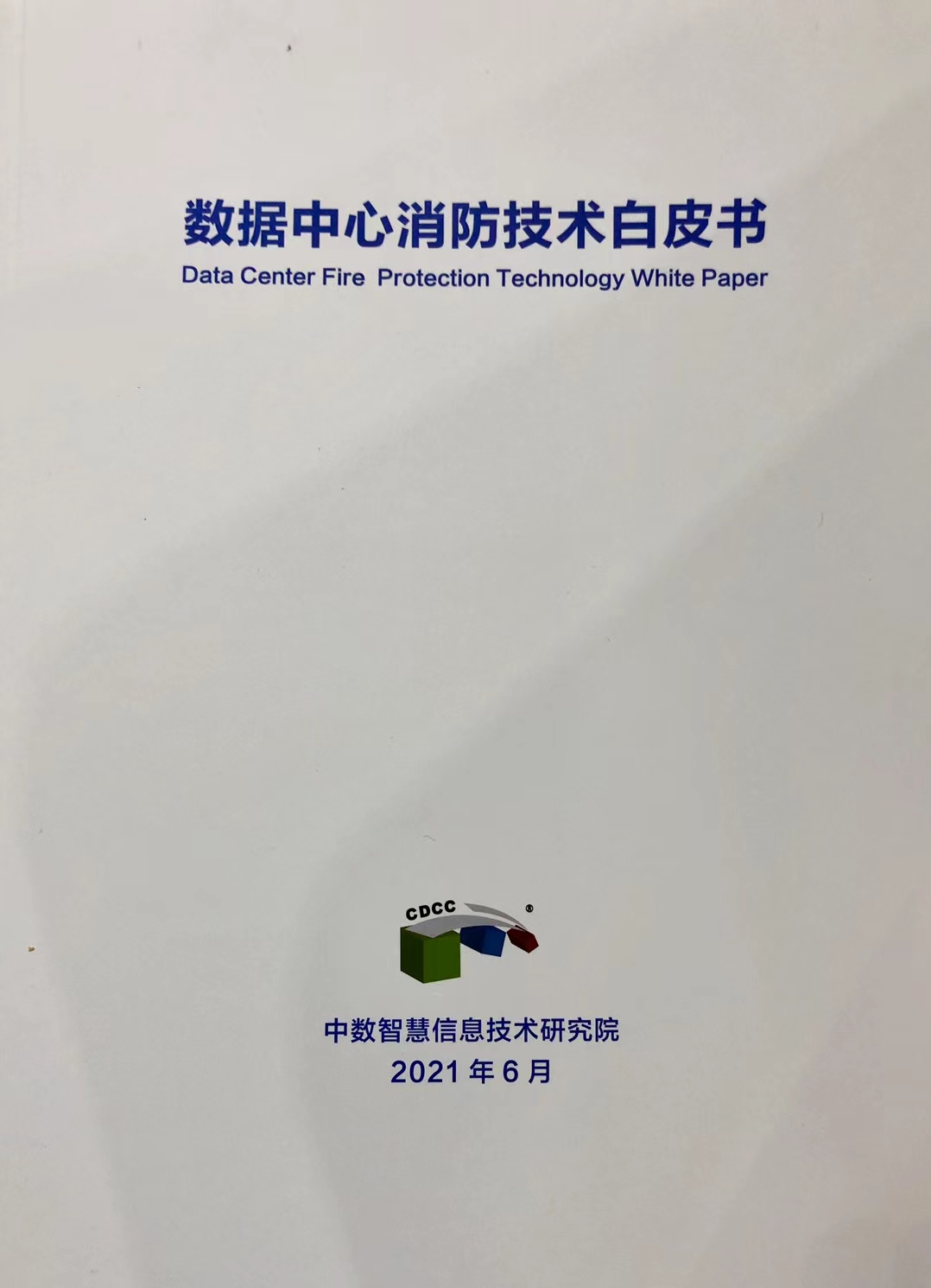 数据中心消防技术白皮书，机柜型空气采样