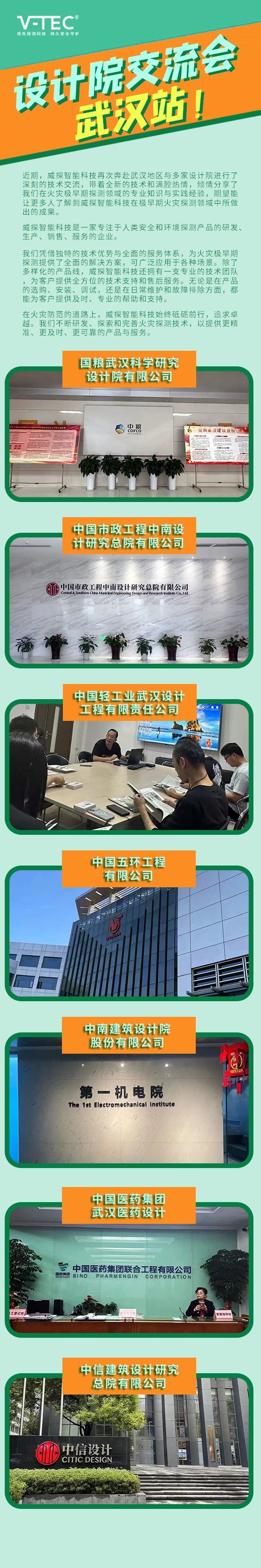 吸气式感烟报警系统