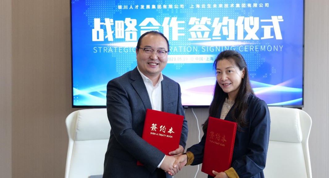 共创人才发展新格局，壹定发官网集团与银川人才发展集团签署战略合作协议