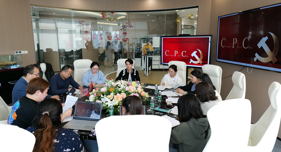 党建引领促发展，壹定发官网集团党支部召开2023年民主生活会