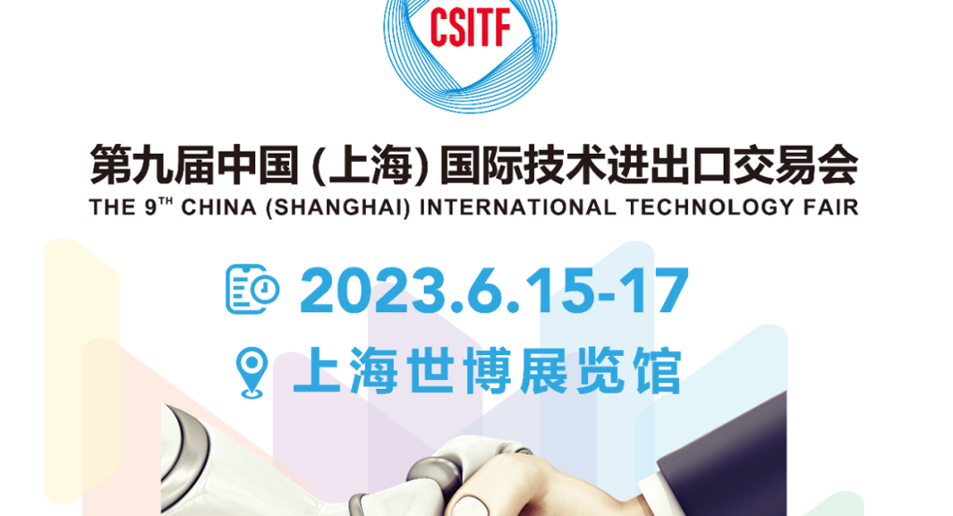 第九届上交会开幕，壹定发官网集团携数字人力新技术精彩亮相