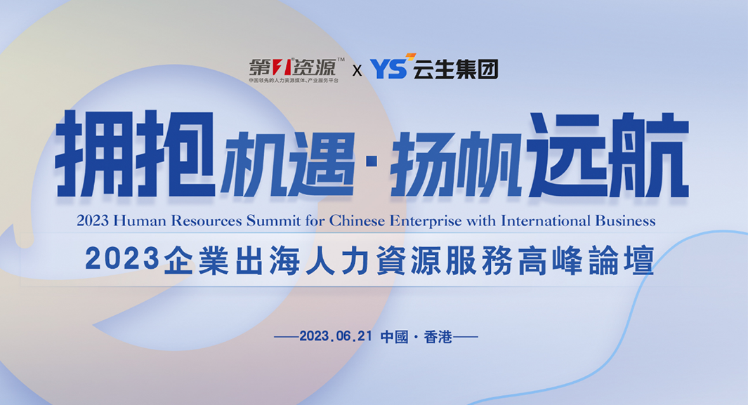 壹定发官网集团亚太区域（香港）总部成立，加速全球化布局