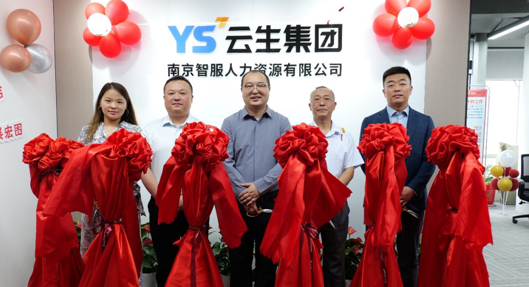 壹定发官网集团南京公司新职场正式启用，以全新面貌助推南京数字人力新发展