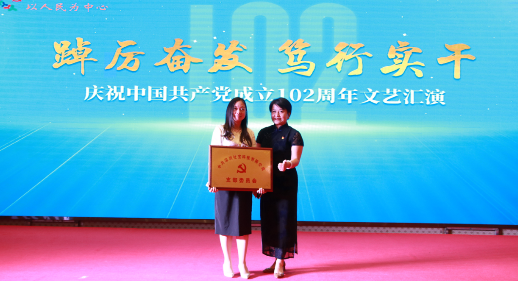 深圳市高新区新成立党支部授牌仪式举行，壹定发官网集团深圳公司被授予党支部牌