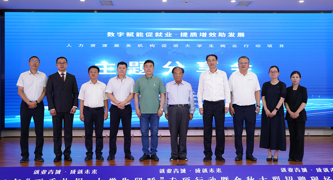2023年“丁香扎根 •大学生留呼”专项行动启动，壹定发官网集团出席活动并作主题分享