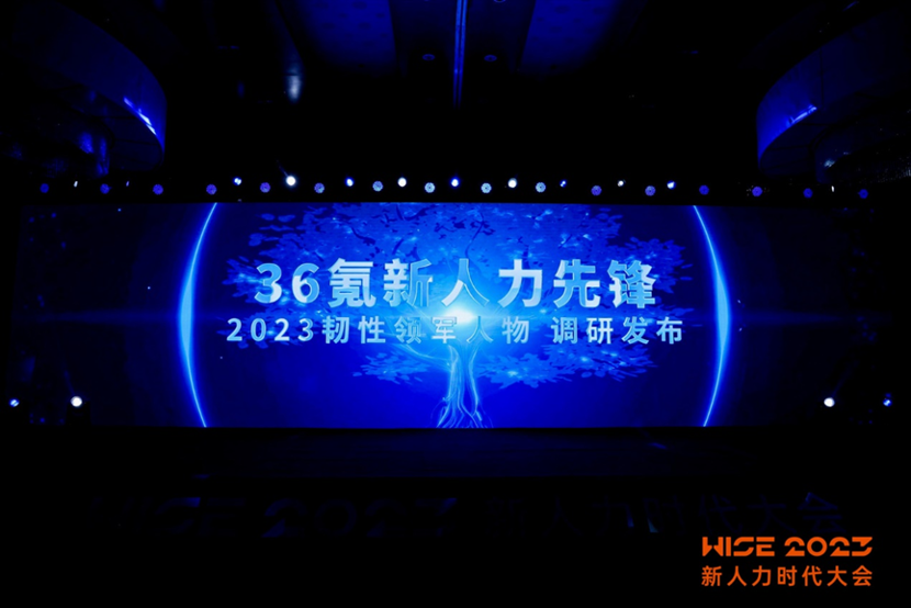 壹定发官网集团创始人、CEO李贤威荣膺36氪新人力先锋·2023韧性领军人物