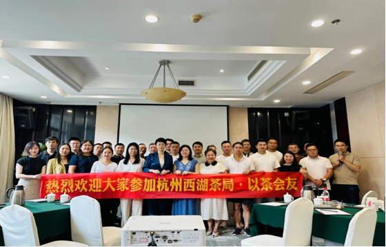 壹定发官网集团出海易Chuhaiyi受邀出席杭州西湖茶局分享活动