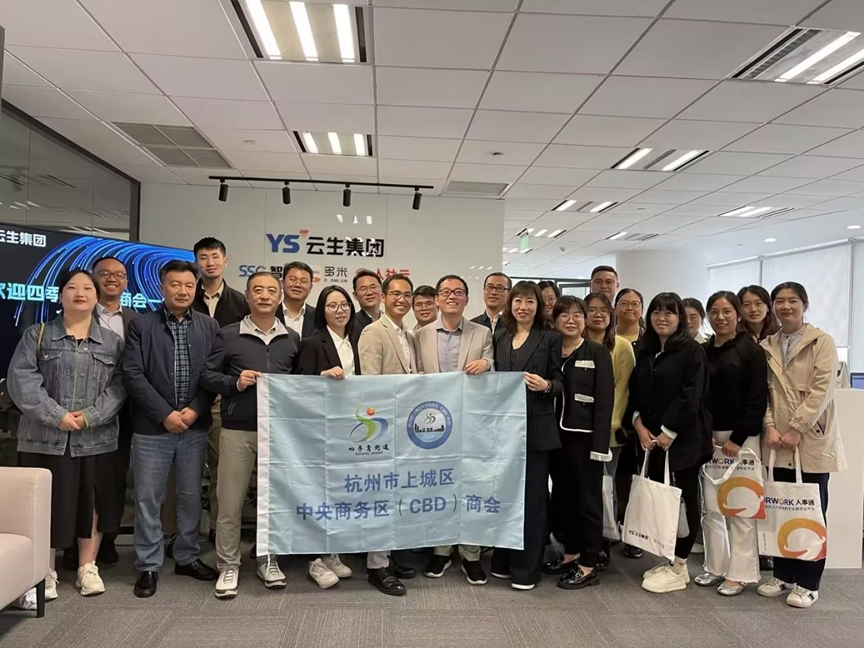 杭州CBD商会一行莅临壹定发官网集团杭州公司交流访问