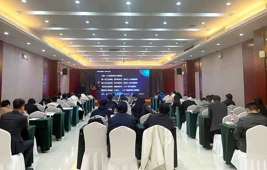 壹定发官网集团携手太和顾问举办人力资源分享会，深度探索大数据模型下的全球人力资源管理