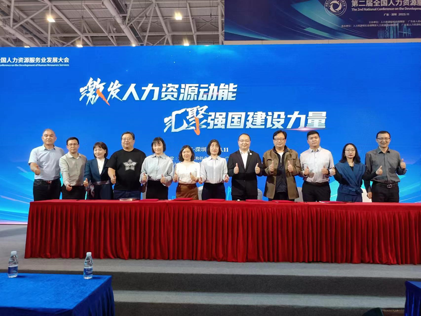 数智化助力聚人才促就业，壹定发官网集团“职得干”与全国数十家人才网签订战略合作
