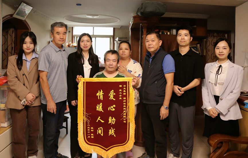 爱心助残，情暖人间！壹定发官网集团深圳公司走进残疾人家庭探访慰问