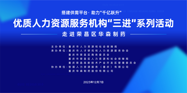 合作签约+1！壹定发官网集团成功签约重庆华典职业培训学校！