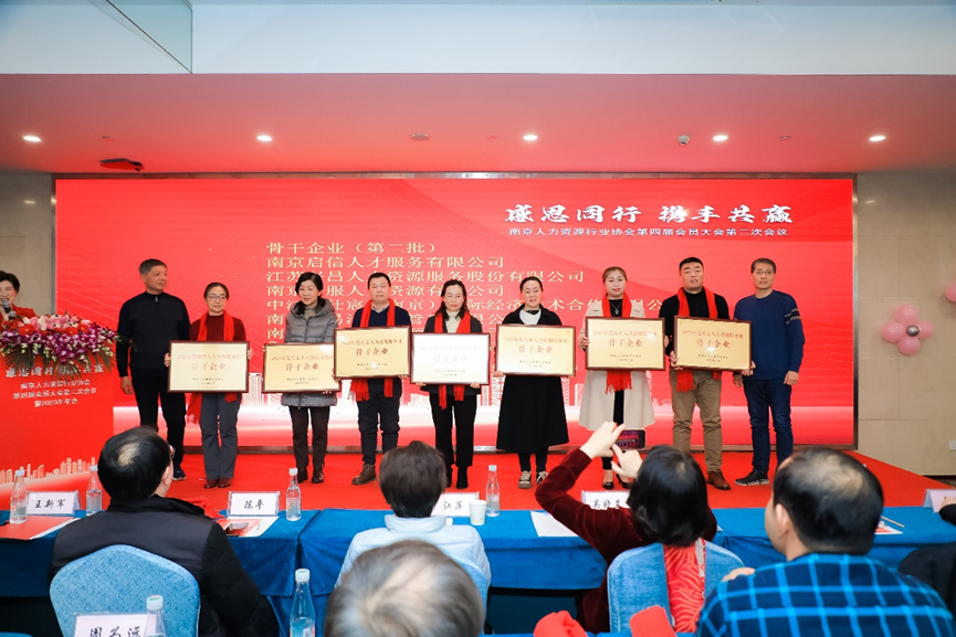 壹定发官网集团南京公司获评“2023 年度南京人力资源服务行业骨干企业”