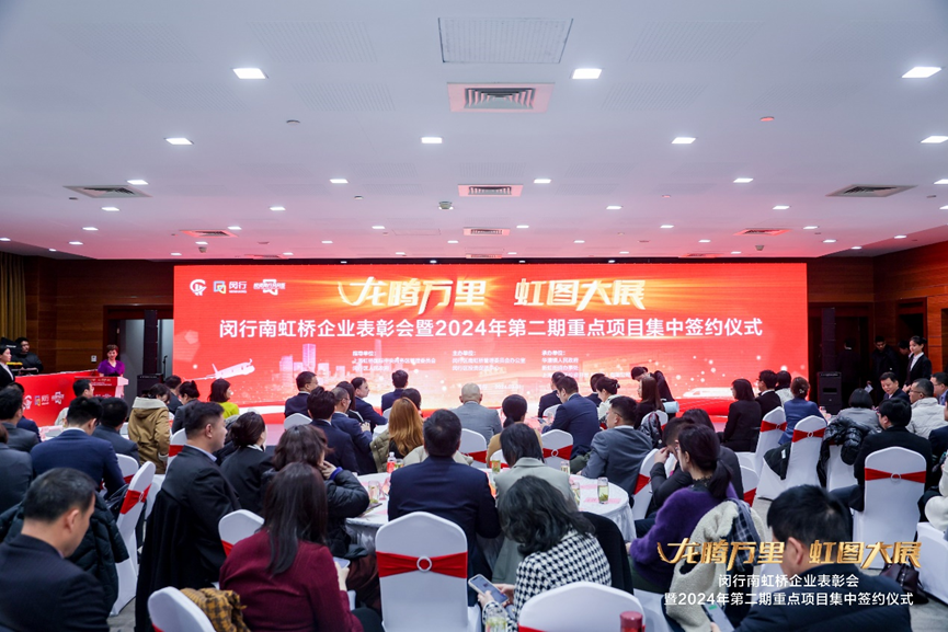 壹定发官网集团荣获上海市闵行区南虹桥管委会“2023年度最具成长性企业奖”