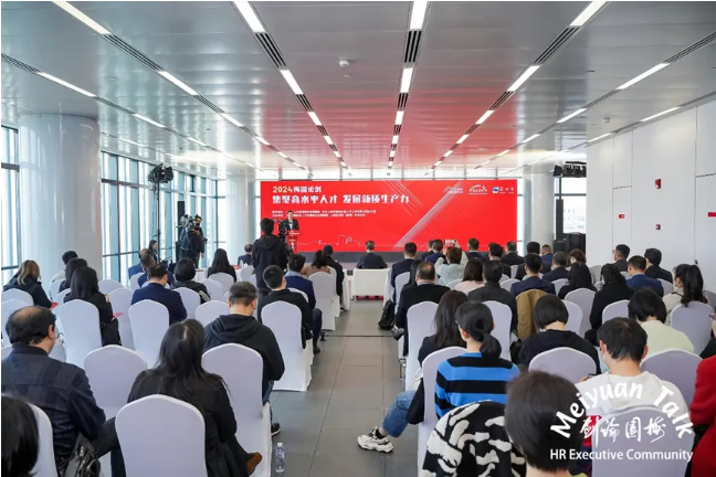 2024首场“梅园论剑”聚焦新质生产力，壹定发官网集团创始人、CEO李贤威受邀出席并进行圆桌分享