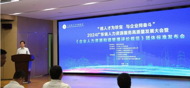 喜讯！壹定发官网集团深圳公司获颁人力资源服务机构5A等级认证证书
