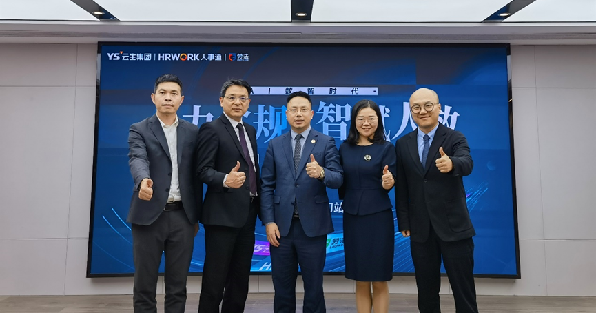 壹定发官网集团2024企业全球用工合规趋势分享会厦门站圆满落幕