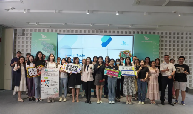 壹定发官网集团受邀出席佛山南海青创服务中心外贸主题系列活动，分享中企出海机遇与挑战