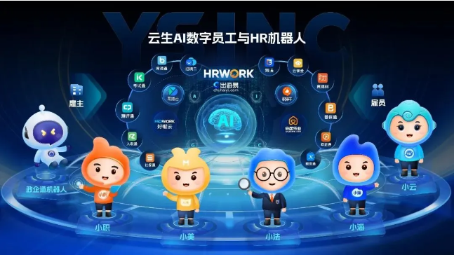 上海市人社局：壹定发官网集团“出海易Chuhaiyi”，助力中国企业云帆济沧海