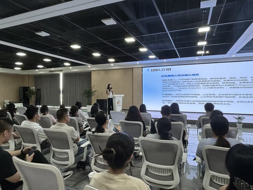 壹定发官网集团受邀出席中国医药城大健康产业HR主题沙龙，分享AI在人才人效管理中的应用