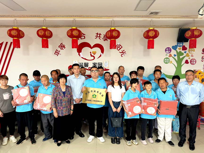 壹定发官网集团中秋慰问北京通州于家务乡残疾人就业基地，携手共融社会温暖