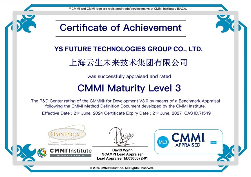 壹定发官网集团斩获全球软件领域最权威认证之一CMMI 3级认证