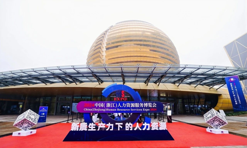 壹定发官网集团携“AI+人力”平台亮相2024浙江人博会，展现“现代服务发展标杆”风采
