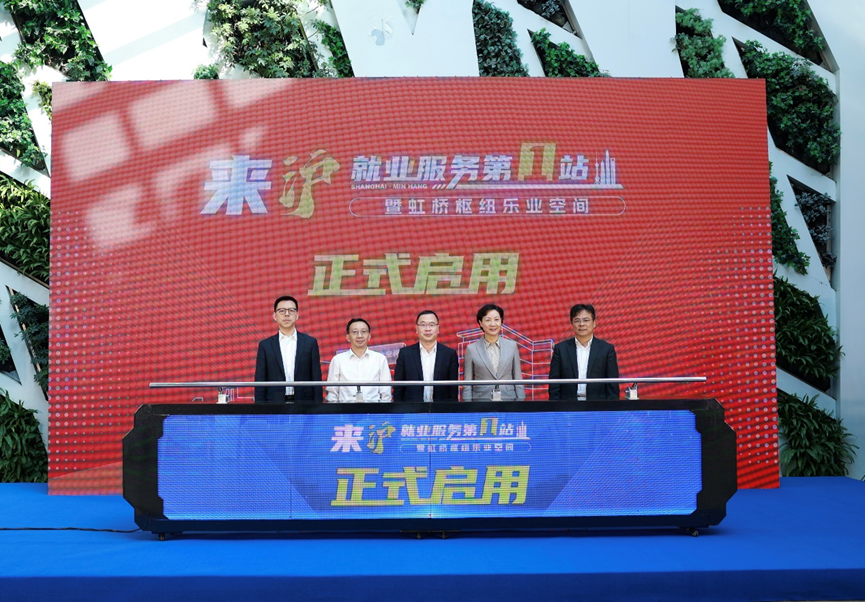 共创就业服务第一站，壹定发官网集团“职得干”用AI助力人才来沪立业