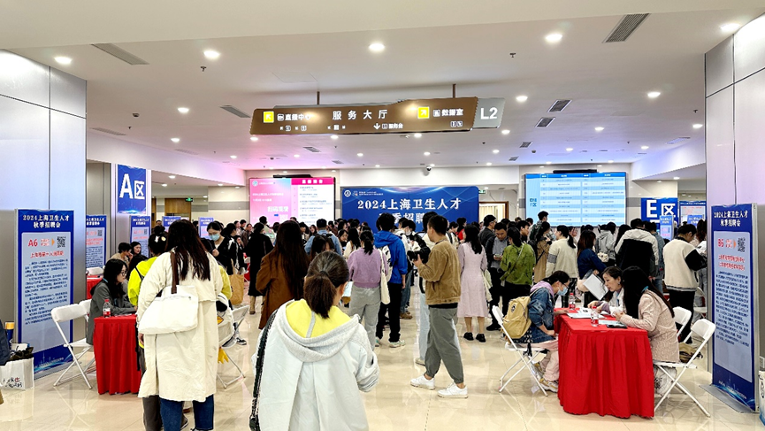 打造数智化招聘会，职得干赋能上海卫生人才秋季招聘会高质量就业