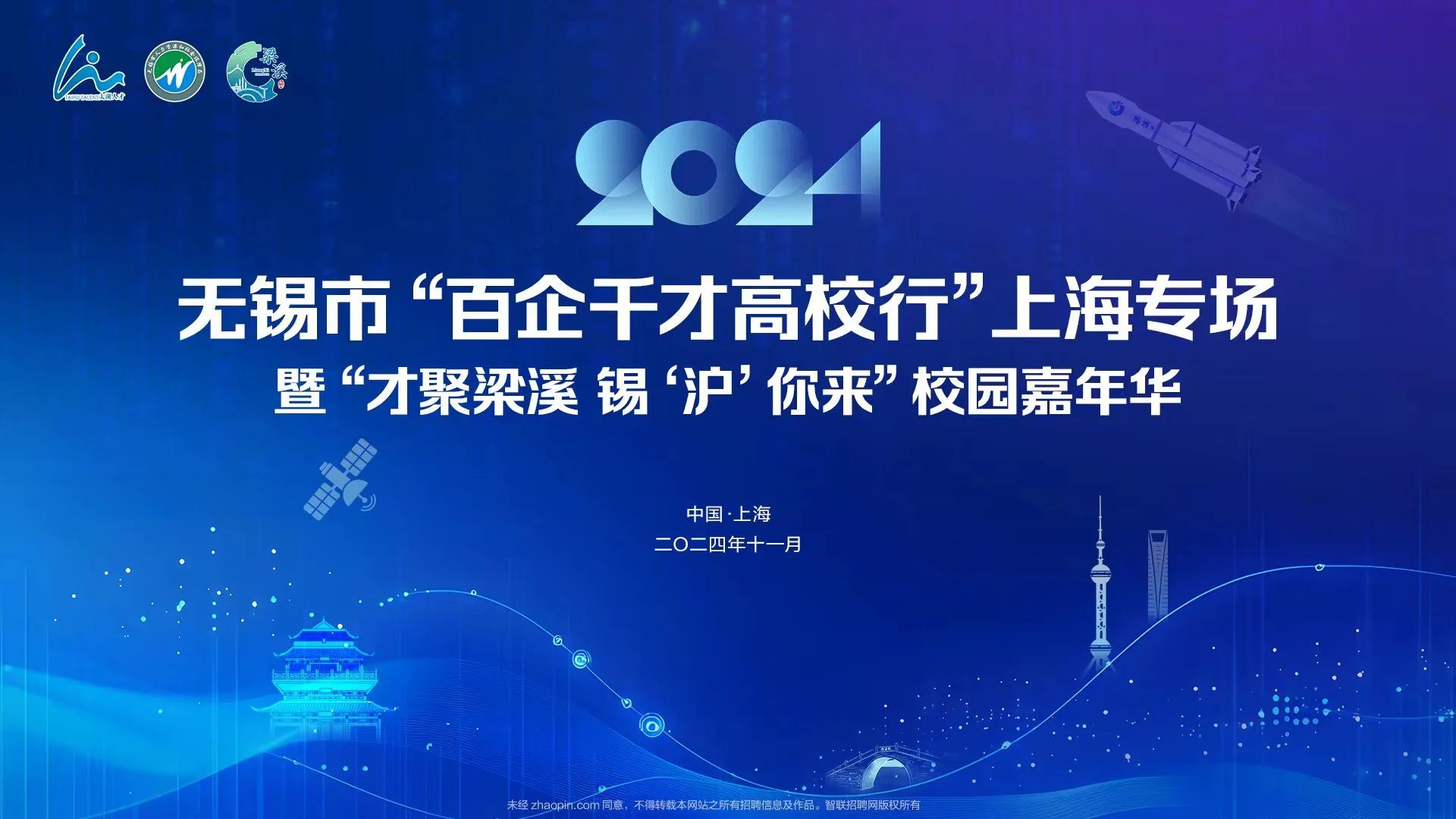 职得干AI数字员工走进高校，壹定发官网数字招聘助力青年人才就业