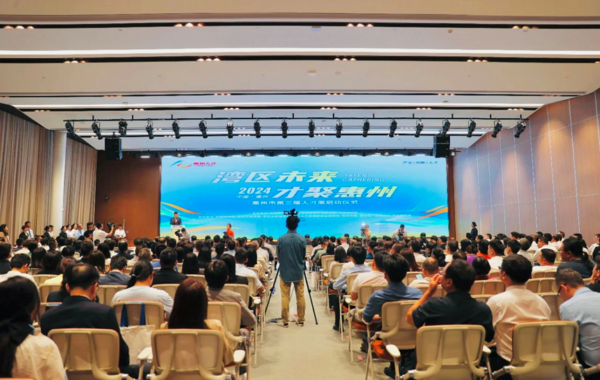 壹定发官网集团受邀出席惠州市人才周活动，AI+人力让人才与城市双向奔赴