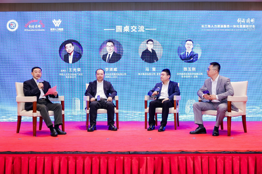 听CEO说 | 李贤威：AI推动长三角人才服务一体化，助力企业“走出去”