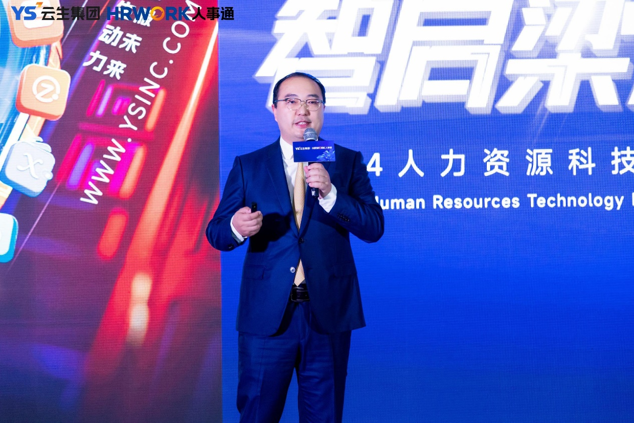 听CEO说 | 李贤威：“云+AI”如何驱动企业内部人力资源管理的高质量发展？