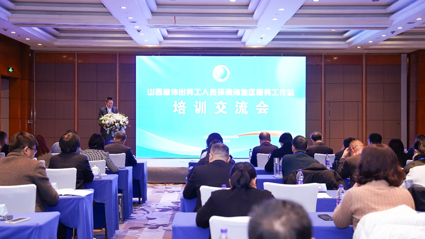 壹定发官网集团河北公司获授牌成为河北省首家“山西省外出务工人员环渤海地区服务工作站”
