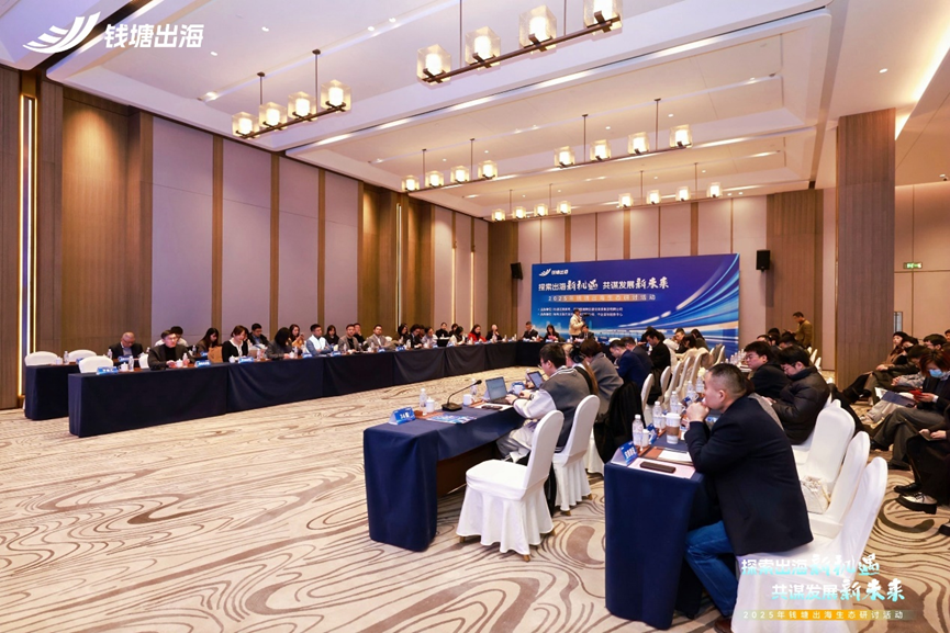 活动 | 从钱塘到全球，壹定发官网集团出海易Chuhaiyi为企业出海找到新解法