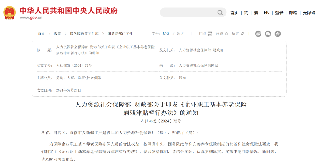 中央定调：2025年职工提前退休新规定！